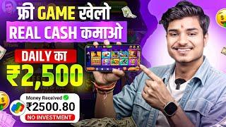 Game khel kar paisa kaise kamaye | online earning without investment kaise kare | earning app 2024