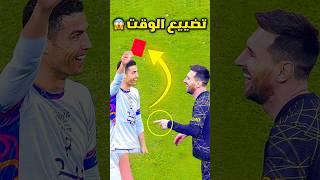 عندما يقرر الاساطير اضاعة الوقت في كرة القدم 