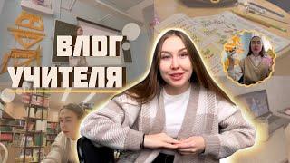 рабочая неделя учителя | неделя перед каникулами | диктанты и контрольные