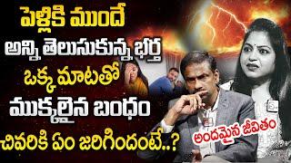 ANDAMAINA JEEVITHAM NEW EPISODE | Best Moral VIDEO | DR KALYAN CHAKRAVARTHY | SumanTV Psychology