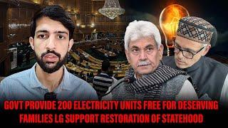 Big Breaking : Govt provide 200 electricity units free | LG support restoration of statehood