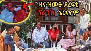 ንጋሻ ፀብሕና ወዲእኻዮ - ንድምፃዊ ጆን ሃፍቱ (ለሚደ) ምስ ወድሮሚጥ ኮይነ ፕራንክ ገይረዮ 