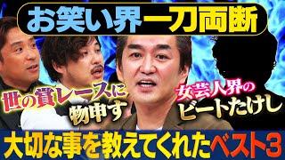 【徳井が選ぶNo. 1ネタ】アルピー・ぱーてぃーちゃん・リンダカラー∞・倉沢しえりがお笑い論を語り尽くす！ #まいにち賞レース#お笑い#エロ#コント#モノマネ