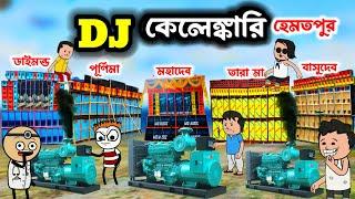 Hematpur box competition/Twencraft Cartoon Video/Futor Cartun/Bengali Cartoon Video/Kgm Animation