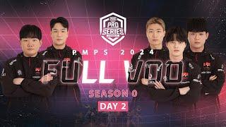 PMPS 2024 SEASON 0 DAY 2 (03.02) l 배틀그라운드 모바일