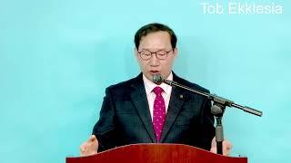 토브 에클레시아(tob ekklesia박성규목사)요한계시록6. 세상에서 내면으로 돌이켜 그리스도를 받아들이라(계2:8-11) #예수 #그리스도 #복음 #진리 #생