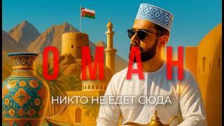 Богатейшая страна, о которой никто не знает