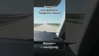 ремонт станков