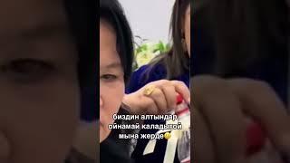 Мақтану үшін киеме бұларды #той #қазақша #тойлар #алтын #сырға #сақиға #шымкент
