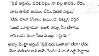 అందరి మనస్సుకి నచ్చే అద్భుతమైన బావ మరదలు కథలు/romantic stories /sai telugu stories and novels