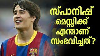 What went Wrong to Bojan Krkic,the 'Spanish Messi' | Football Heaven