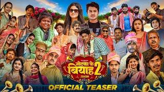 OFFICIAL TEASER - Motka Ke Biyah Season 2 | #Amit Parimal | Web Series | @byecreation0