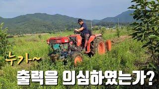 경운기 엔진 트랙터의 실전테스트...트랙터가 아니라 경운기입니다 ㅎ제초작업