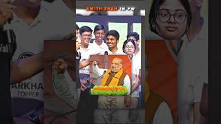 Jab Amit Shah Aa Gaye PW Me🫣 #pw #physicswallah #iit_jee_neet_motivation #class10 #pookie