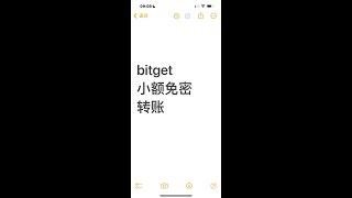 bitget small-amount password-free transfer bitget small-amount password-free cash withdrawal USDT