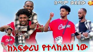 ለብሩኬ የተላከለት ትልቅ ነገር 