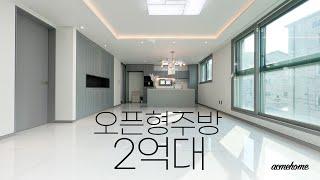 파주신축빌라 야당역 역세권에 2억대 넓은평수가..?! 마지막 한세대 남았습니다!! 또 보석 같은 집 찾아왔습니다~! / A-265