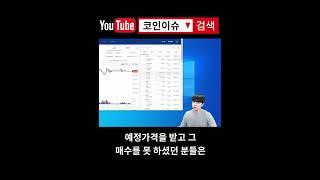 비트코인 투자하면서 가장 어려운 것. | #비트코인 #투자 #경제