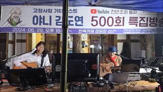 #봄#배재혁#배재혁의발걸音#야니김도연#풍운아TV