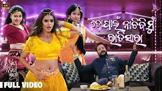 To Pain Nachibi Mu Ratisara | Full Song | Kabita Banita Lata | Bobby Mishra | Simran | Tarang Music