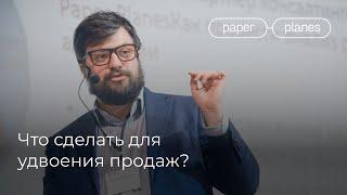 Илья Балахнин: Формула прибыли (как удвоить продажи)