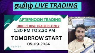 AFTERNOON TRADING HIGHLY RISK TRADERS ONLY Tomorrow Start 05-09-2024