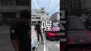 ⁉️進口車有對應的高級版本，MINI會有嗎⁉️