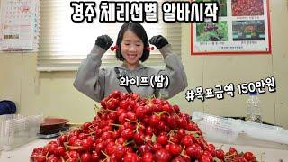 한국에서 처음 알바시작하고 허리아프다고 고생중인 아내