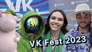 Влог с VK Fest 2023  с Оператором.