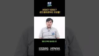 HDDC? SDDC? 하드웨어로부터 자유를! #효성TMI #SDDC #효성인포메이션시스템