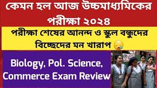 WB Higher Secondary Exam 2024: Review: WB HS Biology/ Political Science/Commerce Question Paper 2024