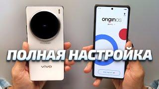 КАК НАСТРОИТЬ КИТАЙСКИЙ Vivo X100 Ultra, X100 Pro, X100, X Fold 3 Pro ДЛЯ РОССИИ