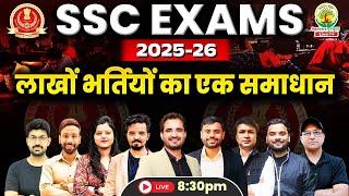 SSC EXAMS 2025-26 | लाखो भर्तियों का एक समाधान | SPL Announcement | Rankers Gurukul #ssc #ssccgl