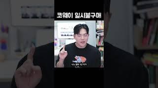 코웨이 아이콘2 정수기 일시불 구매 했을 때, 총 비용 계산