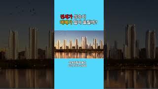 【전세가와 매매가의 상관관계】남양주시 다산신도시 다산동【유보라탑공인중개사사무소】