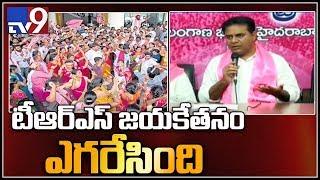 KTR speaks to media over ZPTC, MPTC polls - TV9