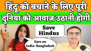 Pakistani Girl on India | Aaliya Shah Sumit Jain on Bangladesh | Pak media reaction on India latest