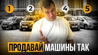 Эти 5 ЛАЙФХАКОВ помогут продать машину ДОРОЖЕ