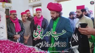 Promo 30th Urs Peer Khaki Shah R.A 2023 | Makhdoom Mahmood Mastwaar Qalandar