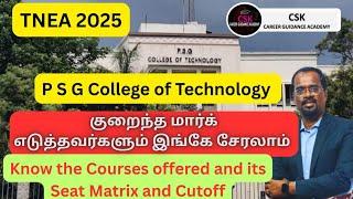 TNEA 25 | PSG college of technology| courses and cutoff |seat for low cutoff| இன்ஜினியரிங் #tnea2025