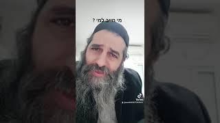 מי חייב למי