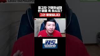 더k9 중고차 구매하실때 싼 매물 혹 하시죠, 함정입니다#k9,#k9중고차,#k9중고차경매