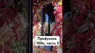 Потеряла 100 косарей, часть 3 #заработок #обучение #работа  #крипта #торговля #курсы #деньги #спот