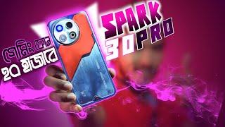 Tecno spark 30 pro | ২০ হাজারে অফিসিয়াল ফোনের রাজা  | Tecno spark 30 pro review 