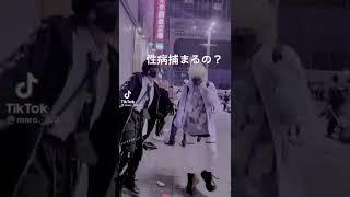 トー横のヤバすぎTikTok