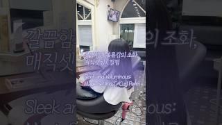 Effortless C-Curls and Sleek Style Magic Setting C-Curl Perm 자연스러운 C컬과 차분함의 조화 매직셋팅 C컬펌