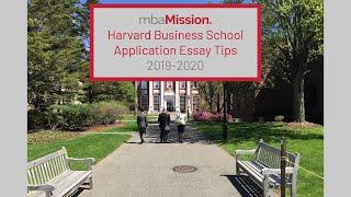 Harvard Business School Application Essay Tips, 2019-2020