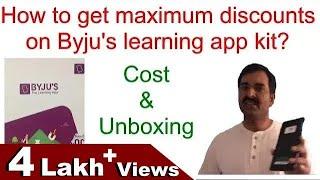 How to get maximum discount on Byjus learning kit? bargain on Byjus learning app -review-feedback