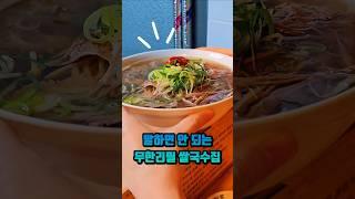 말하면 안 되는 무한리필 쌀국수집 : 혼밥하기 최고인 곳 