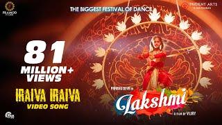 Lakshmi | Iraiva Iraiva | Tamil Video Song | Prabhu Deva, Ditya Bhande, Aishwarya | Vijay | Sam CS